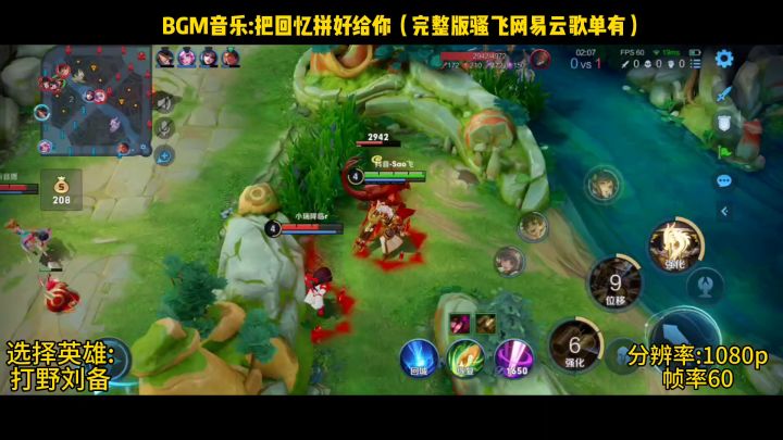 拳打孙尚香，脚踢刘蝉，我是刘备你记住！#刘备截图