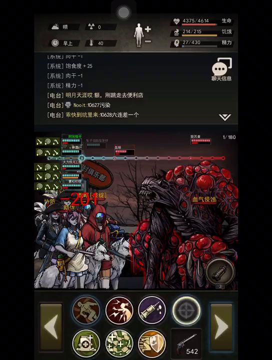新武器确实强截图