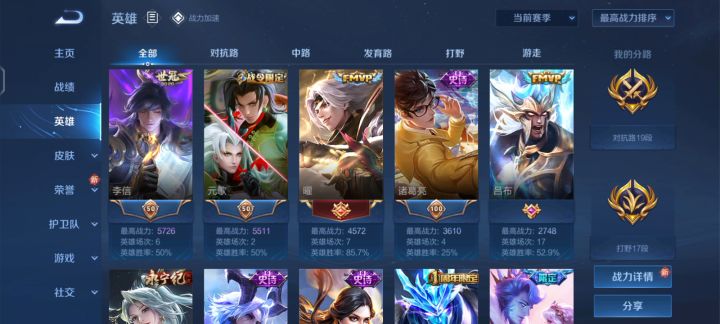 王者荣耀100多皮肤 换个香肠 号+1875692488截图