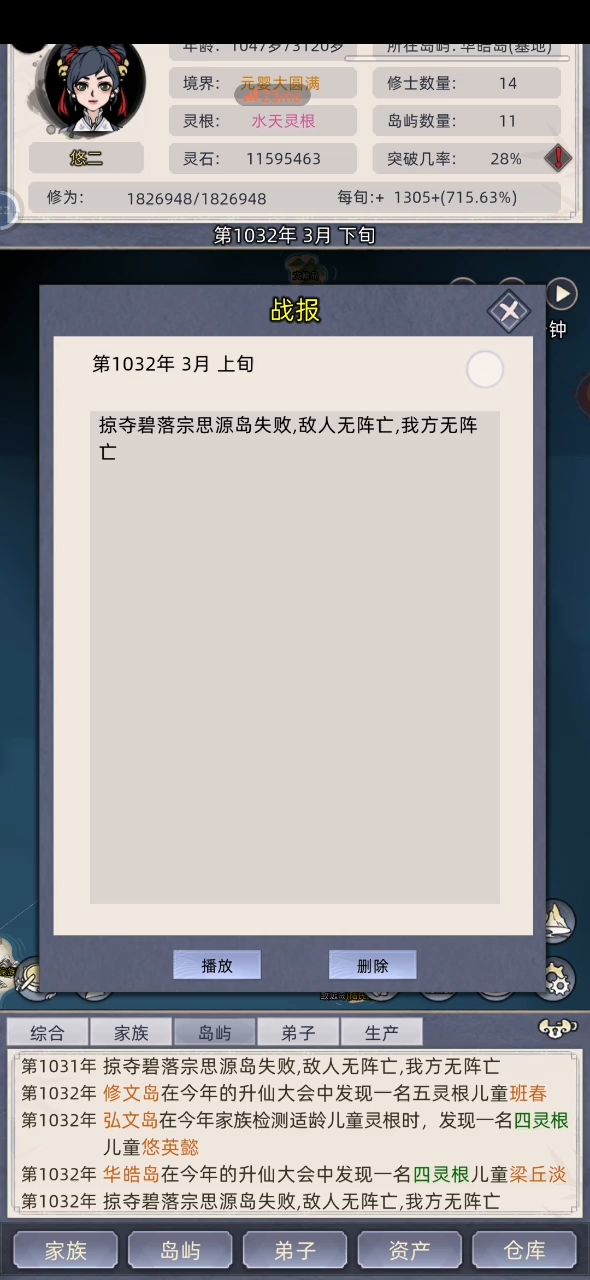 这个怎么办啊,打不死截图