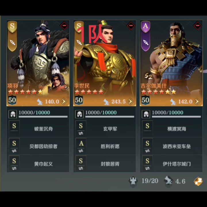 文明与征服挑战赛,S3赛季,最强五队。排名分先后,赶紧学。截图