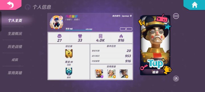 萌新养成之路截图