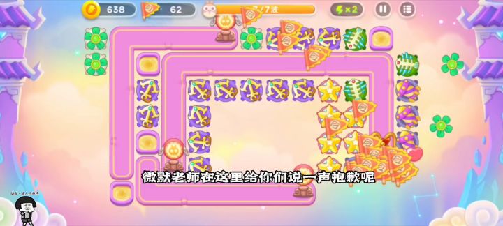 【保卫萝卜4周赛】95令旗6月18日 星期天 稳定平衡❤️高分攻略截图