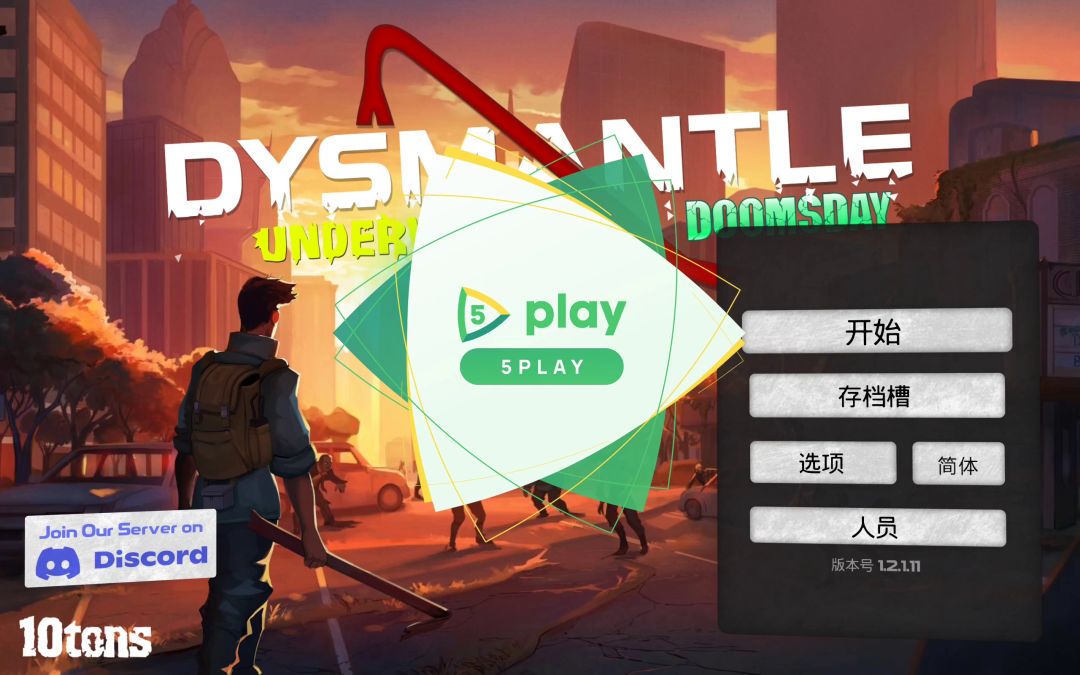 dlc2全收集截图