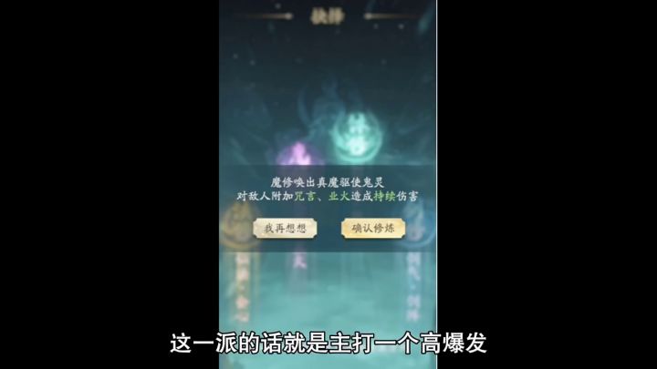 凡人修仙传人界篇哪个门派好截图