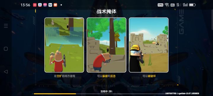 这游戏牛逼截图