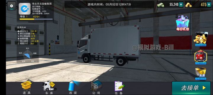 我还是个新手截图