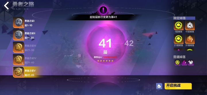 45塔站撸五彩宾!拒绝卡顿。截图