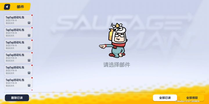 厉害了兄弟们截图