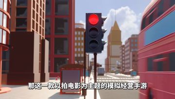 游戏推荐：以影业为题材的经营手游，《影业梦想家》打造影业帝国