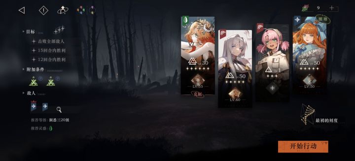 16-2星苹果乐园(利用四号位模拟操作提高上限)截图