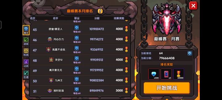 关于这个月赛截图