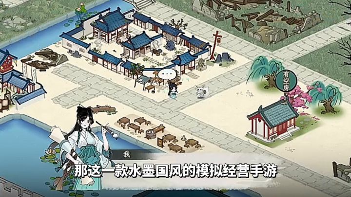 游戏推荐:水墨国风的模拟经营手游,《画唐》体验大唐盛世截图
