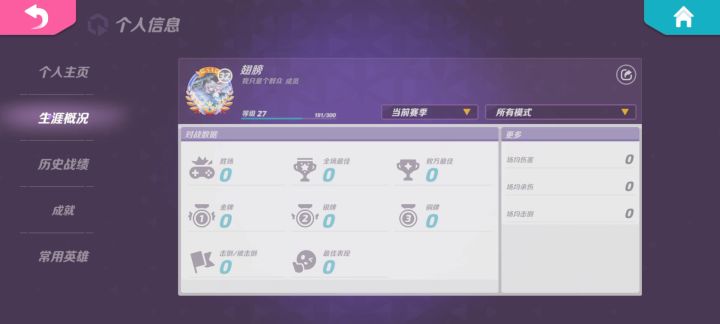 破匹配机制截图