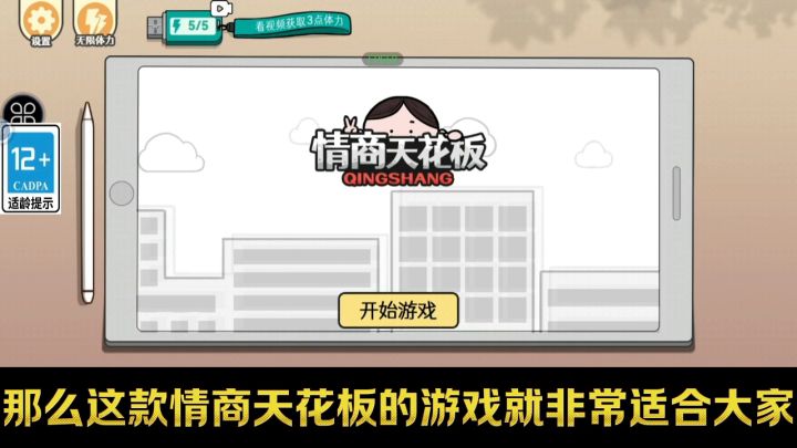 【情商天花板】来测一测你的高情商反应叭,遇到领导坐电梯你会?截图