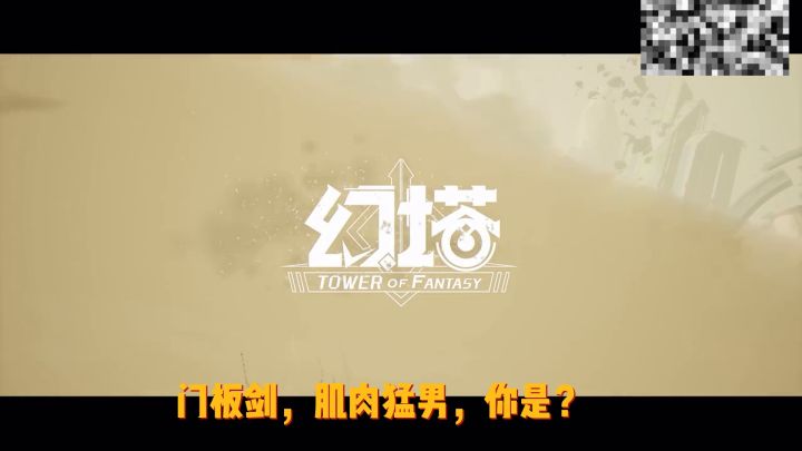 你就是幻塔克劳德？截图