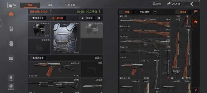 仓库满了怎么办截图