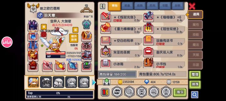 吞吞主手词条0追2399(但七级暗影宝石)截图