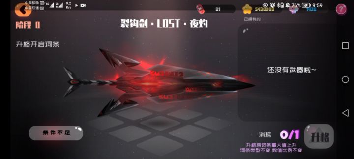 为什么钩裂剑不能用不用颜色升阶啊,虽然是gini限定的。截图