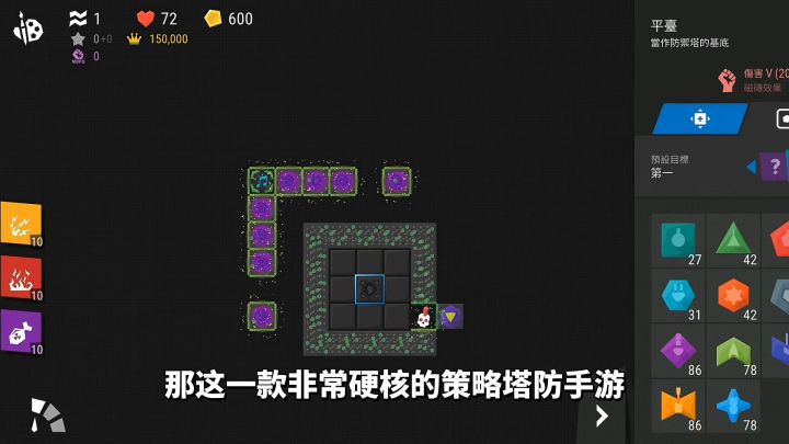 游戏推荐：硬核策略塔防手游，《无限塔防2》体验塔防的无限乐趣截图