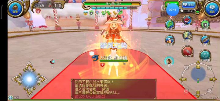 神勇拔3:38甜点精截图