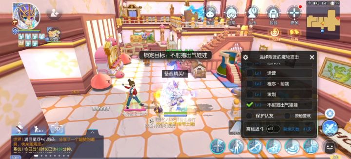 他…他…竟然敢还手…截图