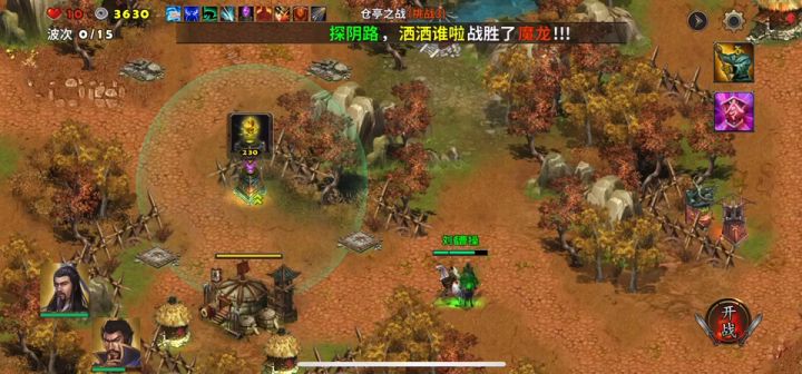 仓亭之战难度3截图