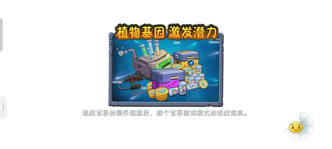 6.19回忆第一关截图