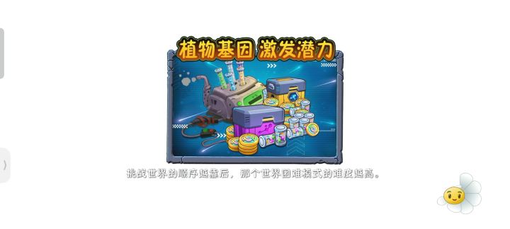 6.19回忆第一关截图