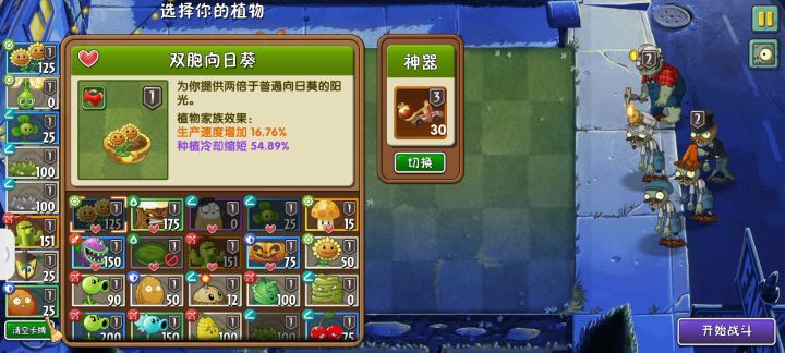 6.19回忆第三关截图