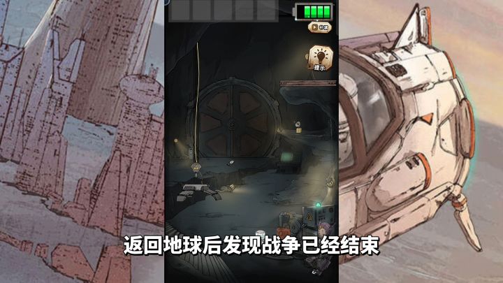游戏推荐：废土画风的解谜手游，《遗落迷途》体验推理解谜的乐趣截图