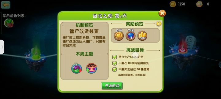 6.19回忆5-8截图