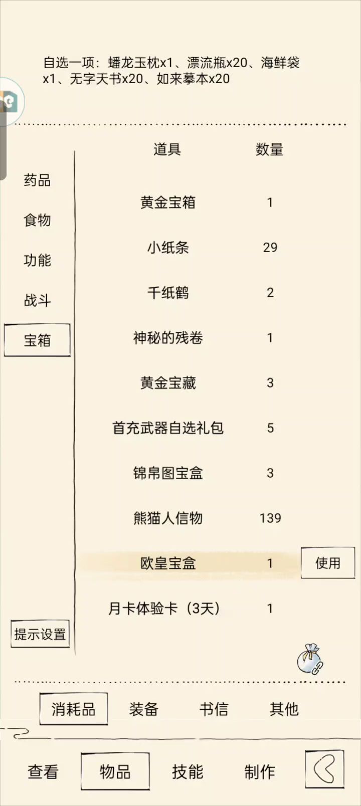 梭哈是一种智慧截图