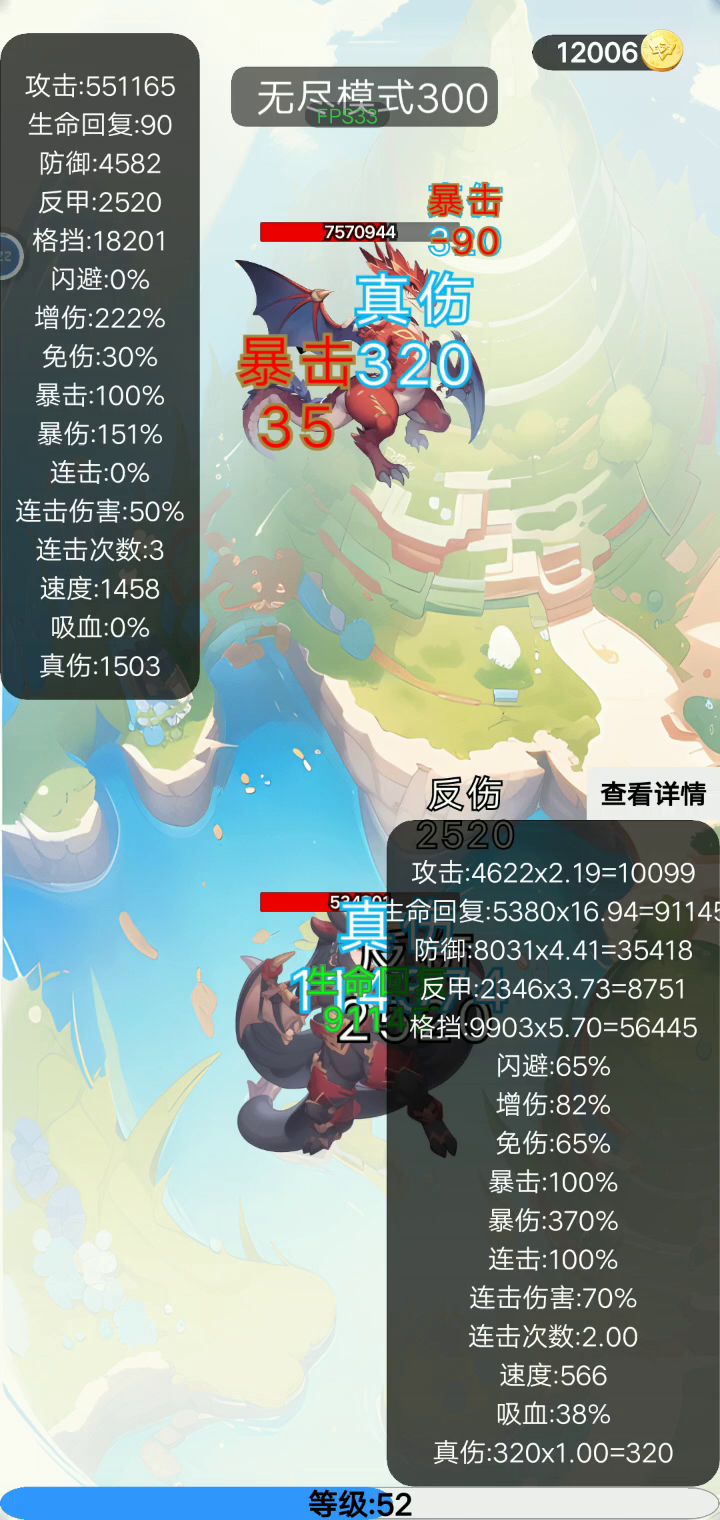 新版本答案-生命回复流截图