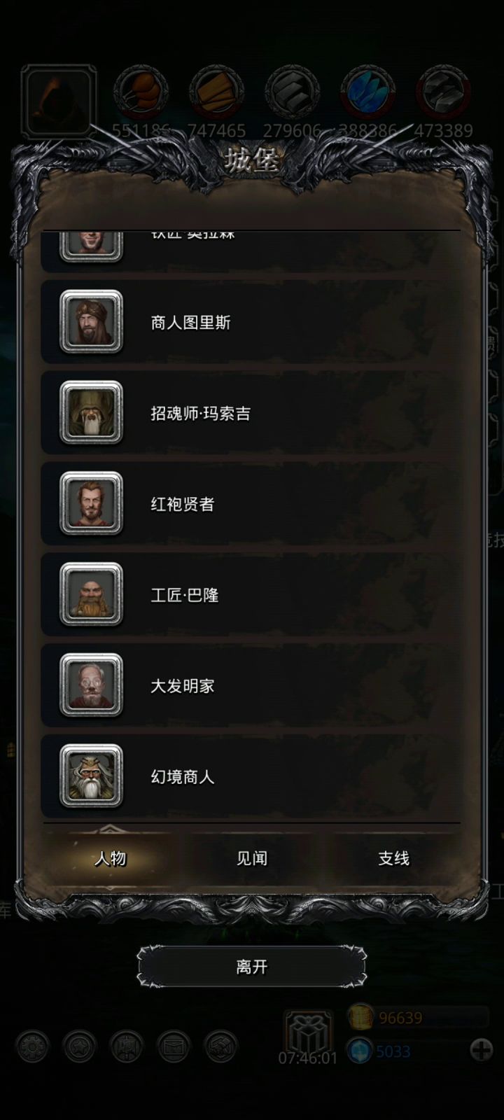 神秘旅人在哪?截图