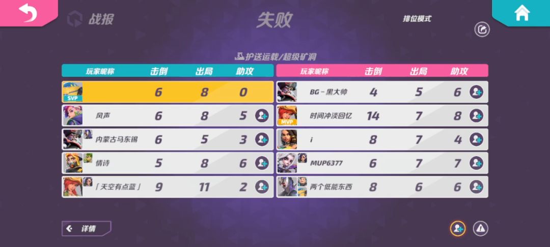 浅看一眼匹配机制吧！泰裤辣！截图