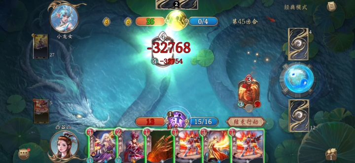关于“火德星君”的一些看法截图