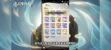 凡人修仙传人界篇职业推荐