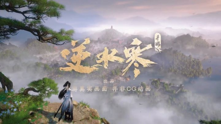 武侠MMO手游《逆水寒》6月30日即将上线啦!截图