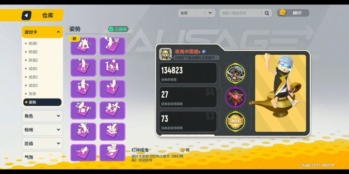 我这号估值多少?(不卖)截图