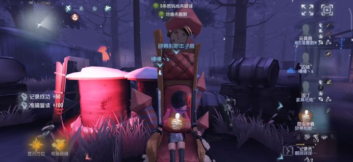 虫妹听到声音疑惑挪动视角截图
