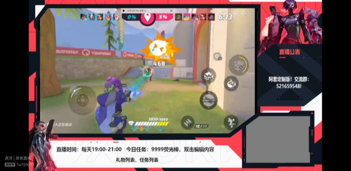 大家帮我看看这是不是挂?截图