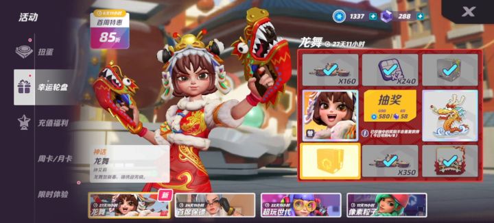 最后发158钻抽龙舞,太痛了,完全不给机会截图