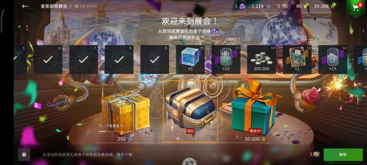 箱子直售，果断入手，四万金剩一万五加一千二点券截图