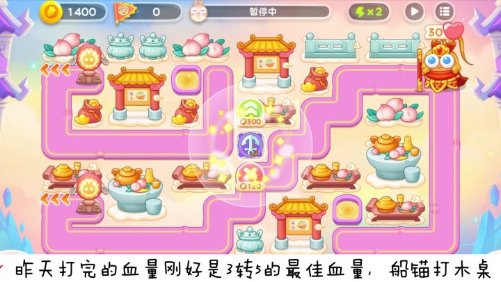 6月20日周二❤️语音攻略【保卫萝卜4周赛】截图