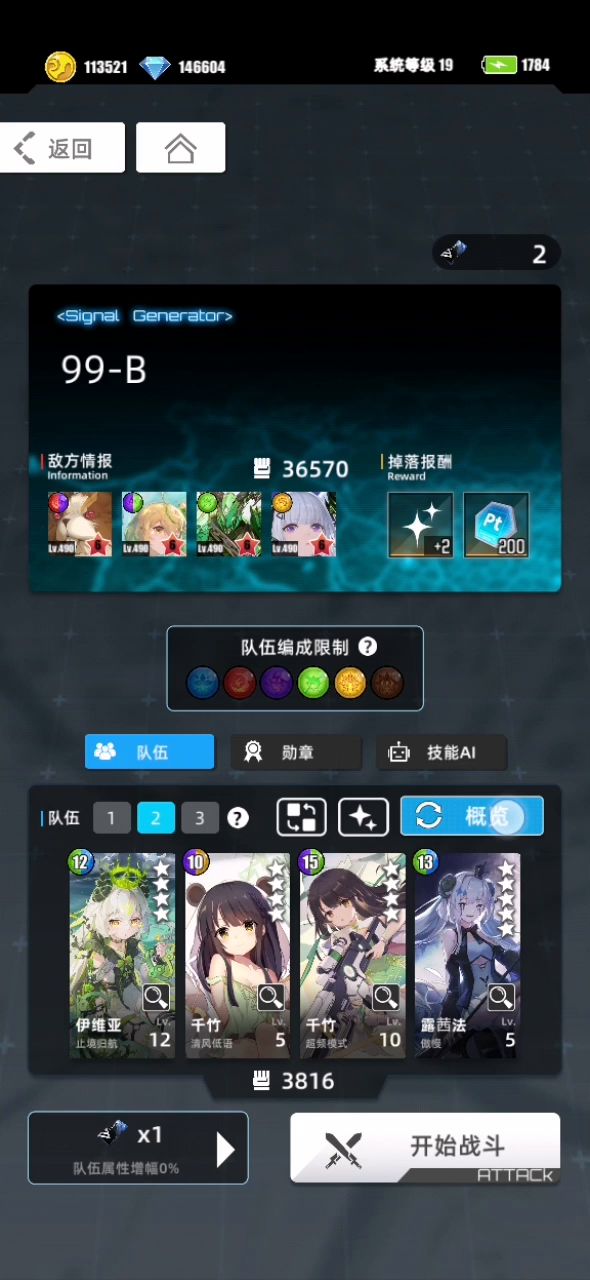 超频千竹实战测试，5包已过百层（理论2包可过）截图