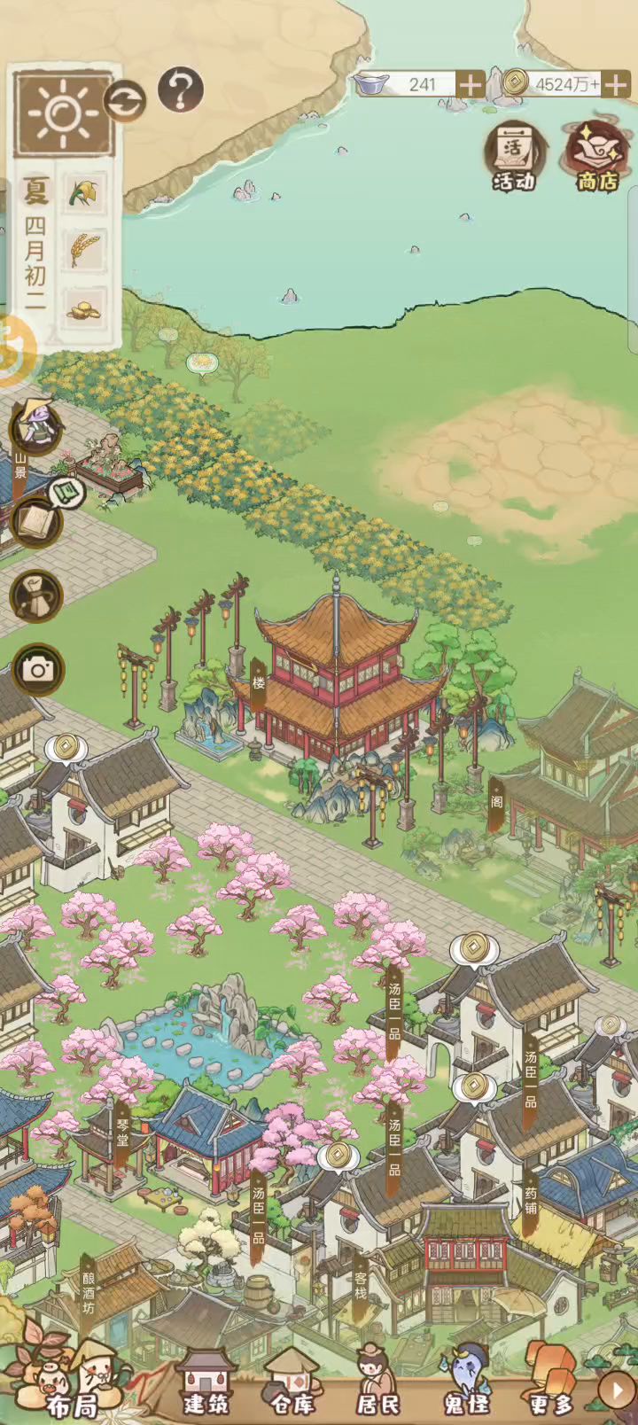 端午节限定新鬼 :子艾截图