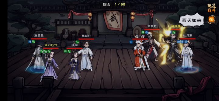 龙象狼枪VS龙象十一剑截图