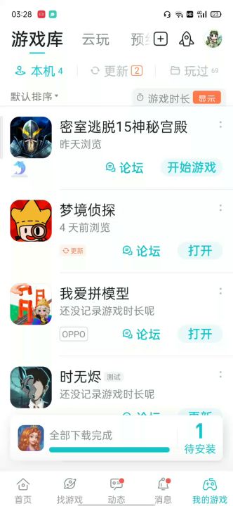 黑屏了,玩不了截图