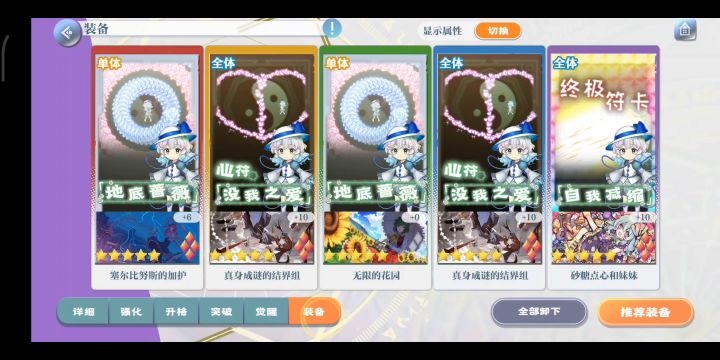 教授幽香专武复灵塔82+18难度22c7t带幽香练级板截图